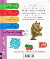 کلاس اولی کتاب اولی سطح جلد پنجم ضاطاظاغوله